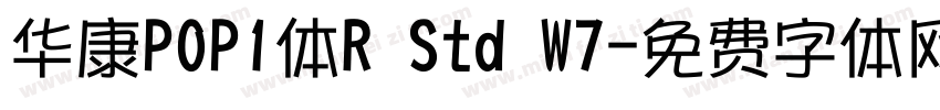 华康POP1体R Std W7字体转换